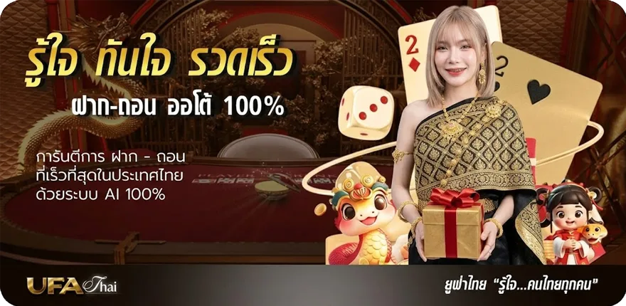 แบนเนอร์ หนังฝรั่ง พากย์ไทย ใหม่ — โปรโมชั่นสมาชิกใหม่