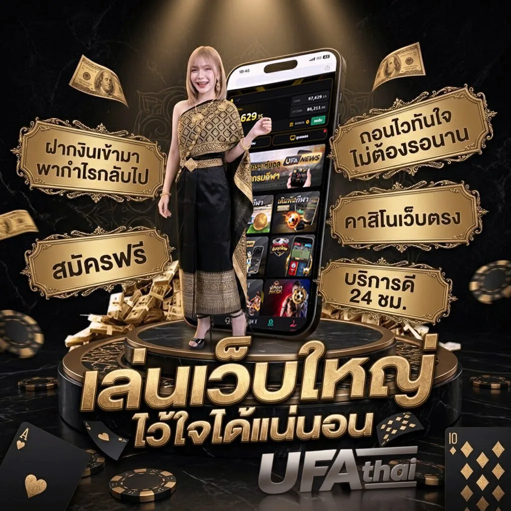 หนังฝรั่ง พากย์ไทย แบนเนอร์แบรนด์ — เว็บตรง UFABET