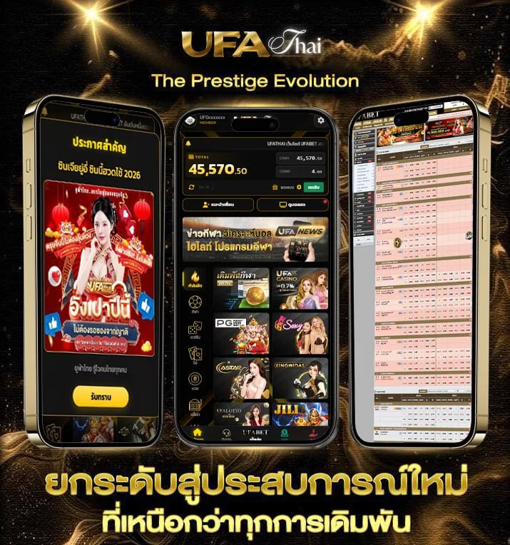หนังฝรั่ง พากย์ไทย  แบรนด์ยูฟ่าไทย